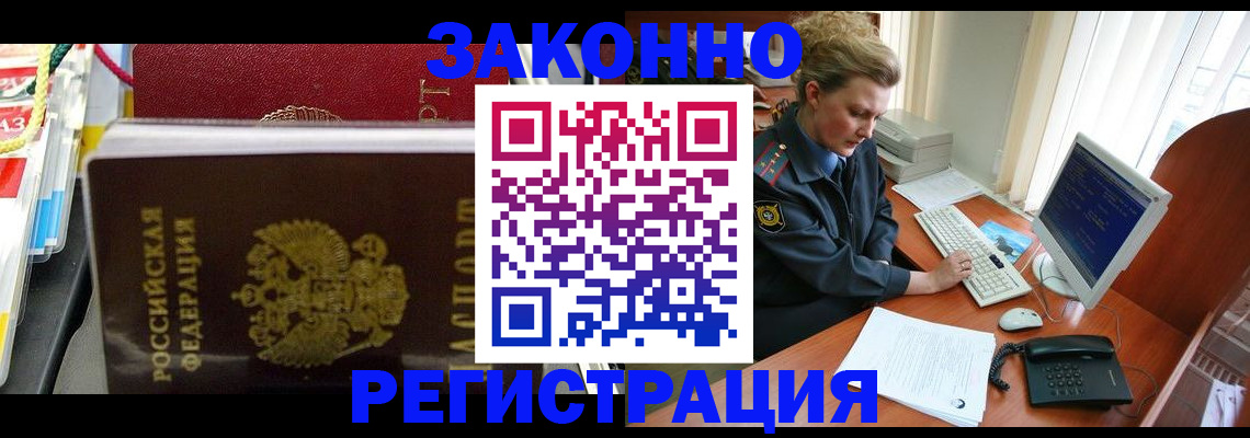 временная регистрация госуслуги в Аркадаке