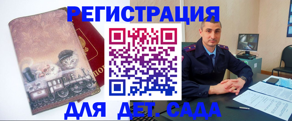 временная регистрация недорого в Аркадаке