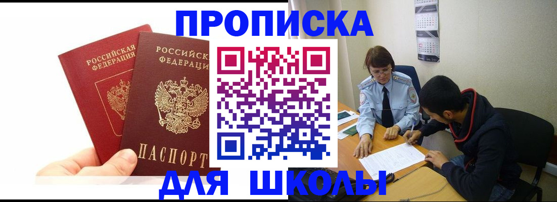 прописка иностранных граждан в Аркадаке
