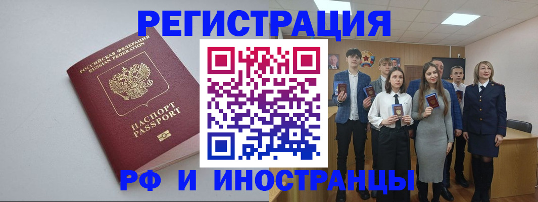 прописка штамп в Аркадаке