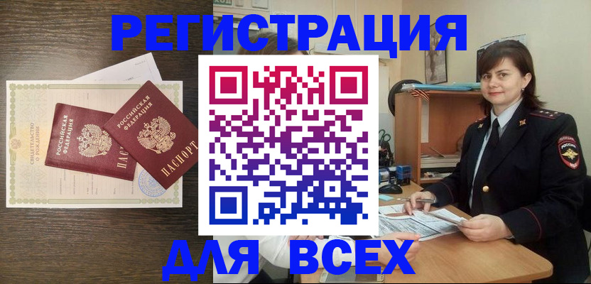 прописка от собственника в Аркадаке