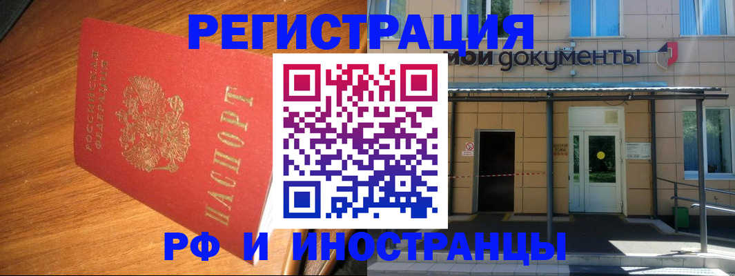 регистрация в Аркадаке